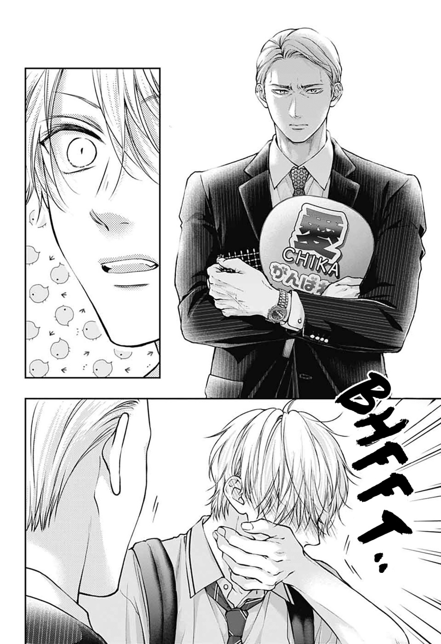 Kono Oto Tomare! Chapter 142 Gambar 23